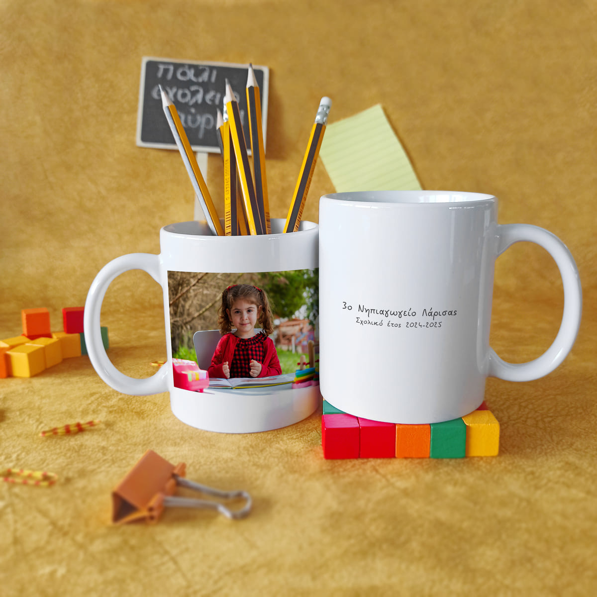 Κούπα με φωτογραφία και όνομα σχολείου